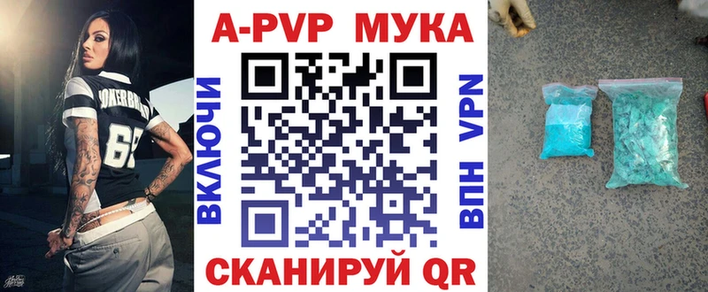 Alpha PVP Соль закладка Нижневартовск