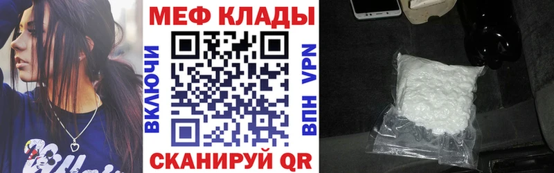как найти Нижневартовск omg онион МЕФ mephedrone