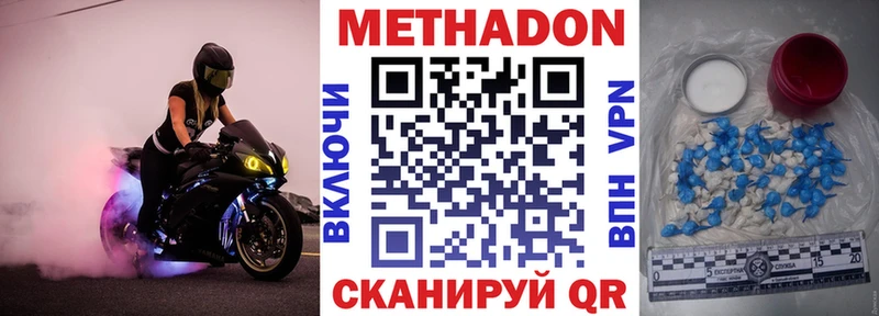 Метадон мёд  Нижневартовск 